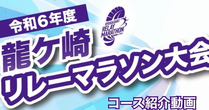 コース紹介動画