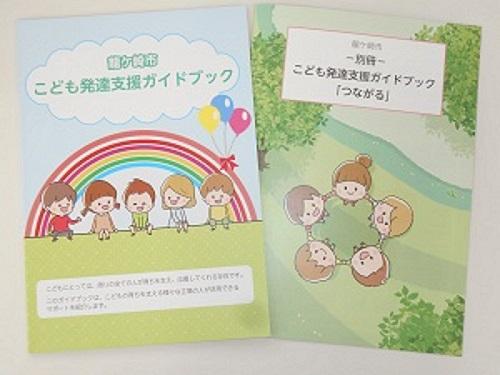 それぞれのガイドブック表紙