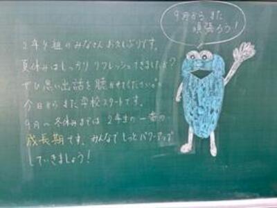 黒板2