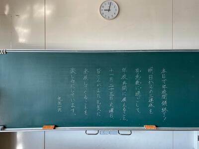 生徒の皆さんへ