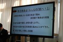 各校の取り組み