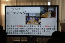 各校の取り組み