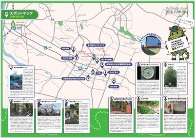 スタンプラリーチェックポイントマップ