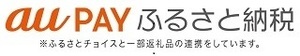 auPAYふるさと納税へのリンク