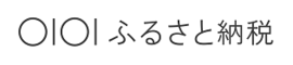 マルイふるさと納税へのリンク