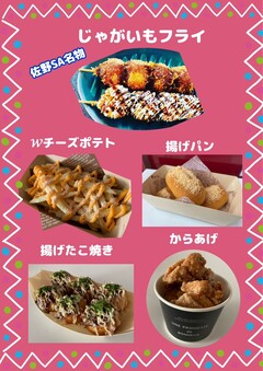 WAIWAI販売メニュー