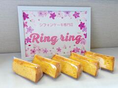 RingRingメニュー1