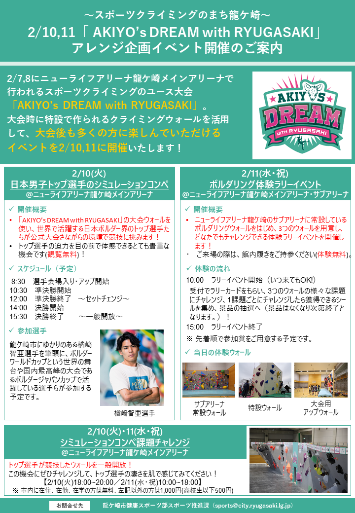 アレンジ企画イベントチラシ