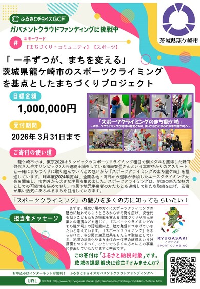 GCFチラシ(表面)