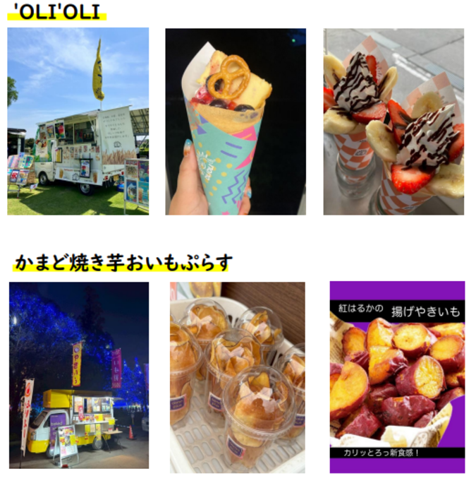 OLIOLIとかまど焼き芋おいもぷらす