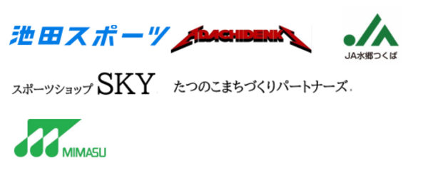 シルバースポンサー一覧