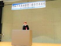 功労賞代表謝辞の様子