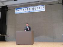 表彰式の様子