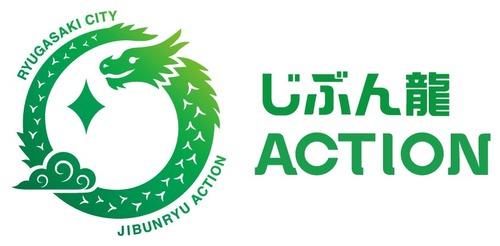 じぶん龍ACTIONのロゴマーク